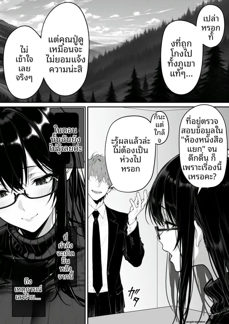 เธอคือภรรยานักสืบ... แต่ก็โดนจับเย็ด ภาพ 5