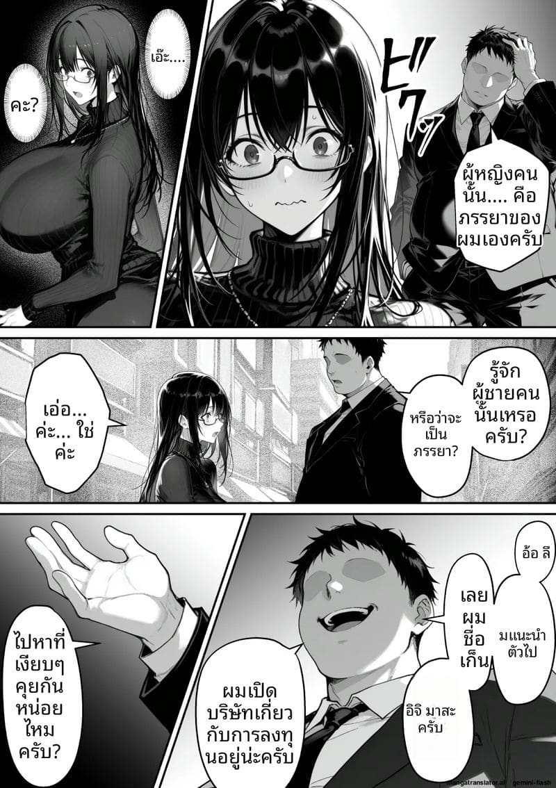 เธอคือภรรยานักสืบ... แต่ก็โดนจับเย็ด ภาพ 7