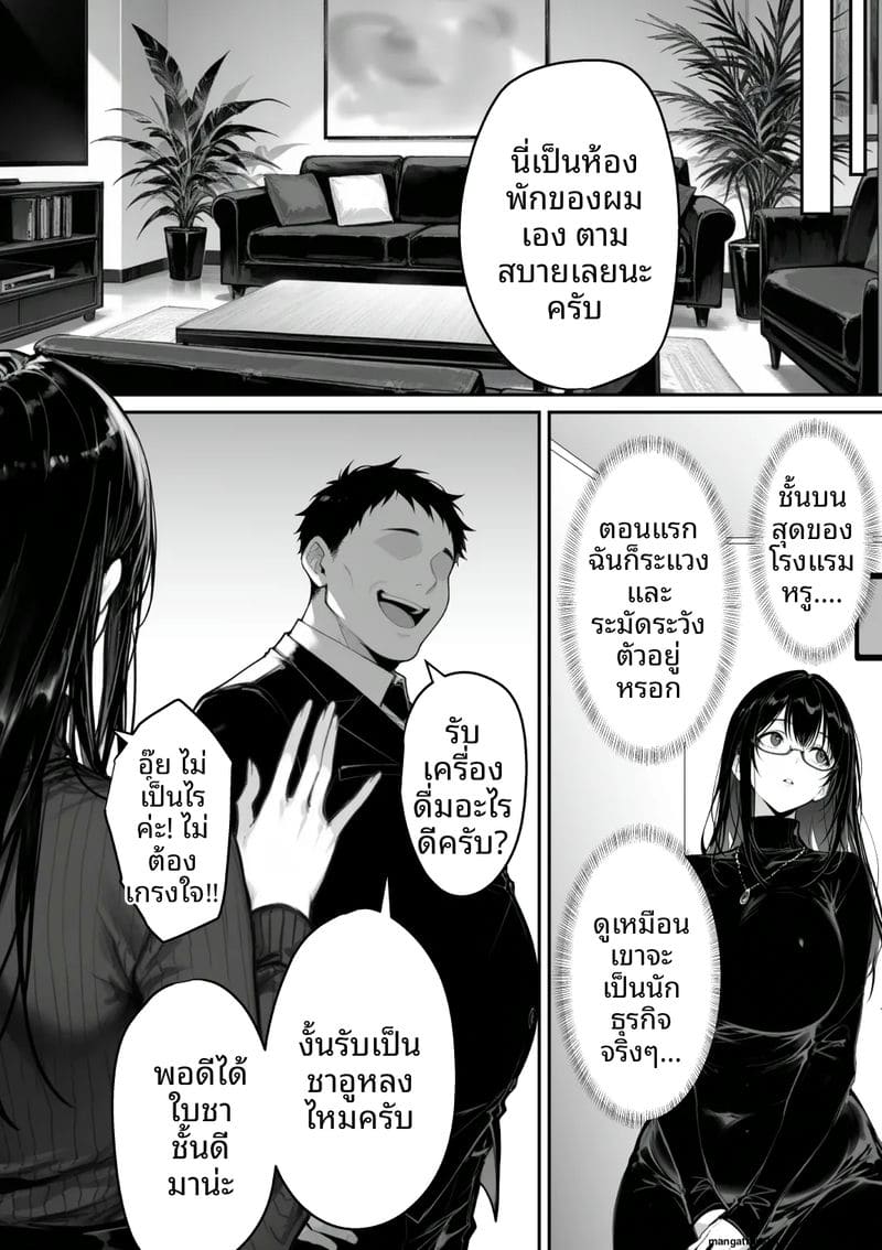 เธอคือภรรยานักสืบ... แต่ก็โดนจับเย็ด ภาพ 8