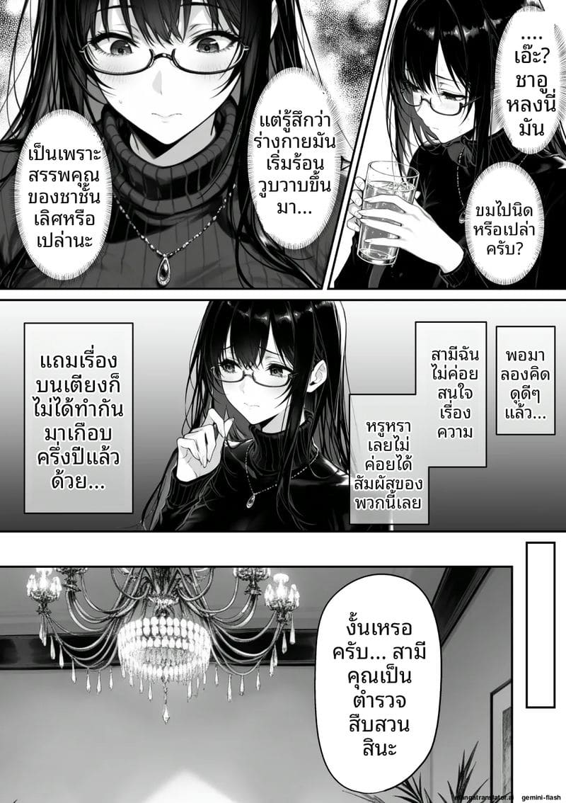 เธอคือภรรยานักสืบ... แต่ก็โดนจับเย็ด ภาพ 9