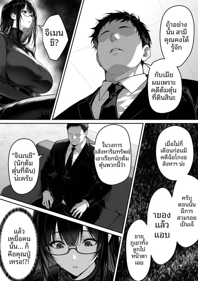 เธอคือภรรยานักสืบ... แต่ก็โดนจับเย็ด ภาพ 10