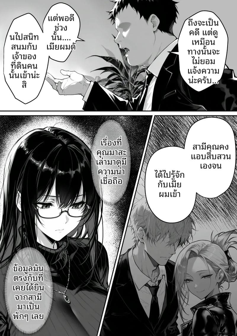 เธอคือภรรยานักสืบ... แต่ก็โดนจับเย็ด ภาพ 11