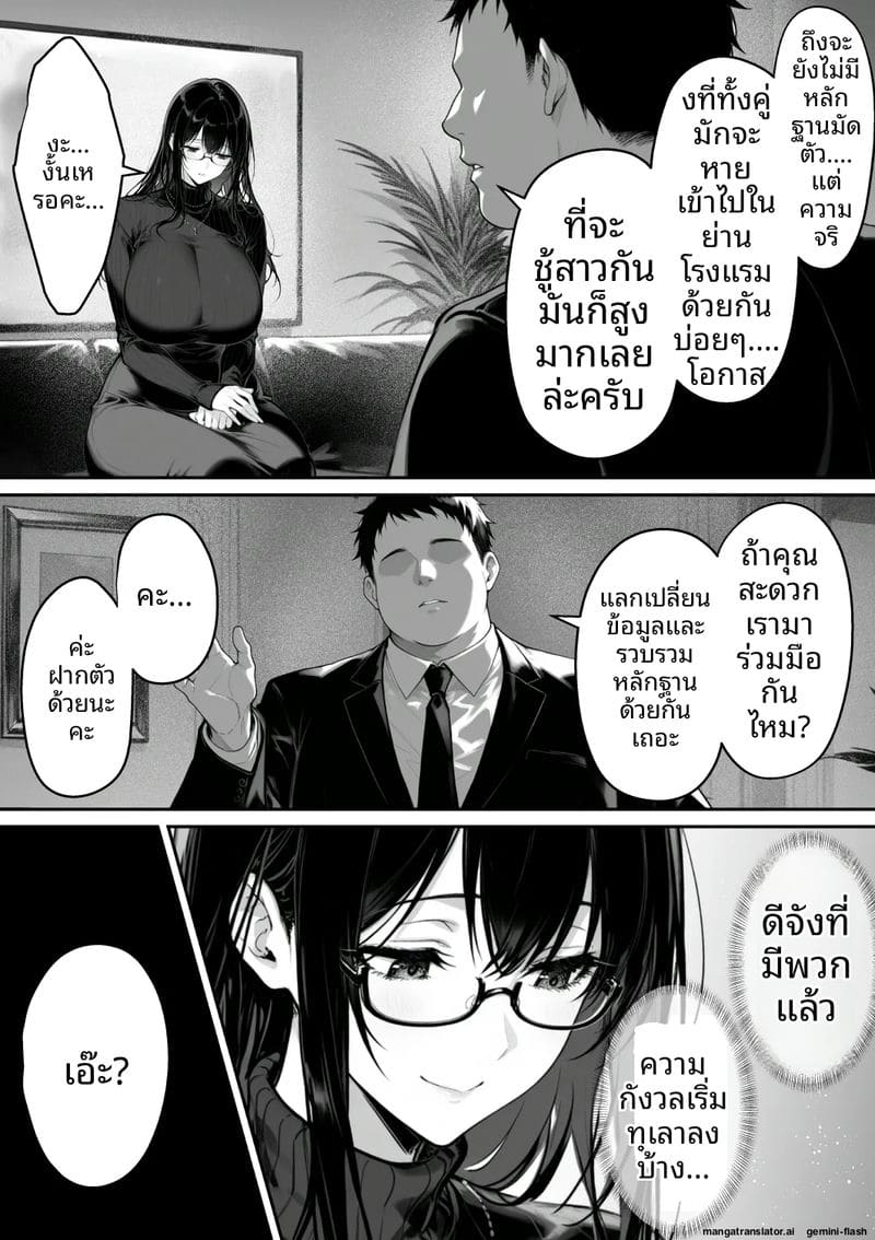 เธอคือภรรยานักสืบ... แต่ก็โดนจับเย็ด ภาพ 12