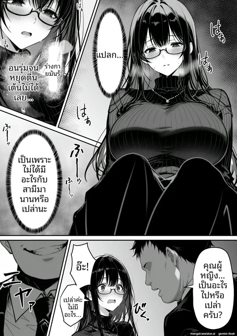 เธอคือภรรยานักสืบ... แต่ก็โดนจับเย็ด ภาพ 13