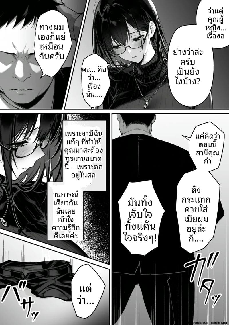 เธอคือภรรยานักสืบ... แต่ก็โดนจับเย็ด ภาพ 14