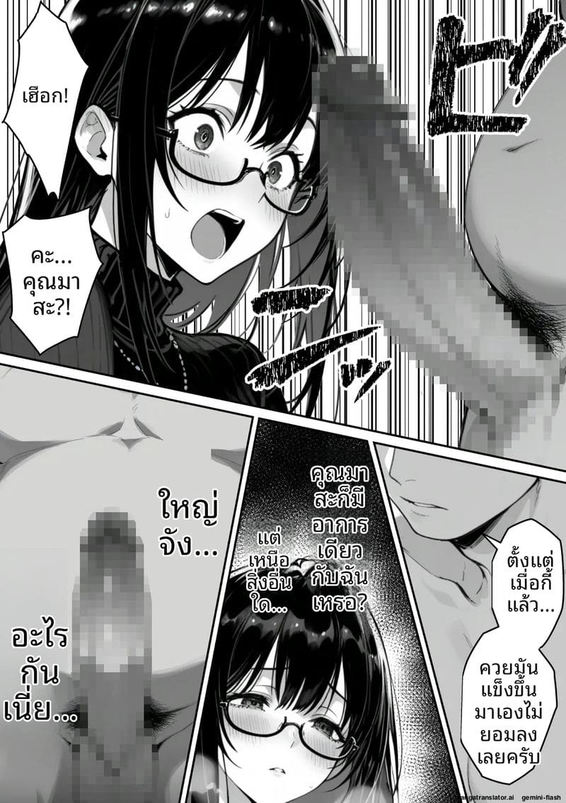 เธอคือภรรยานักสืบ... แต่ก็โดนจับเย็ด ภาพ 15