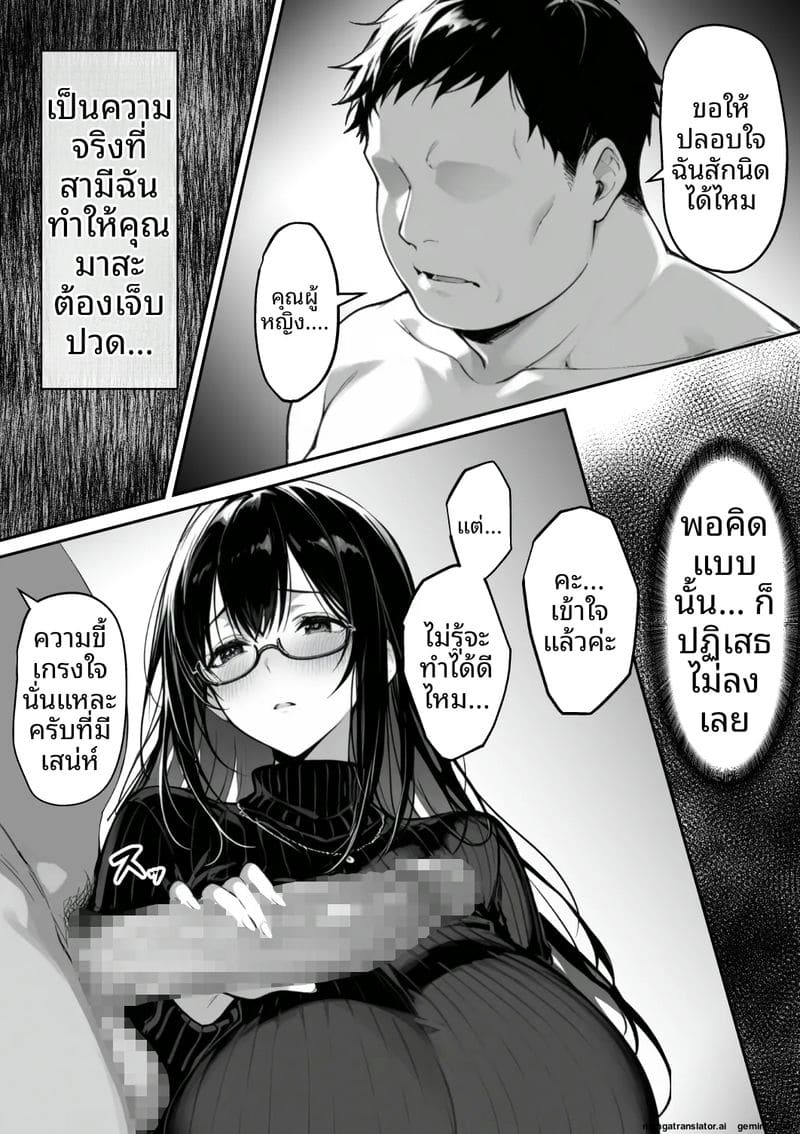 เธอคือภรรยานักสืบ... แต่ก็โดนจับเย็ด ภาพ 16