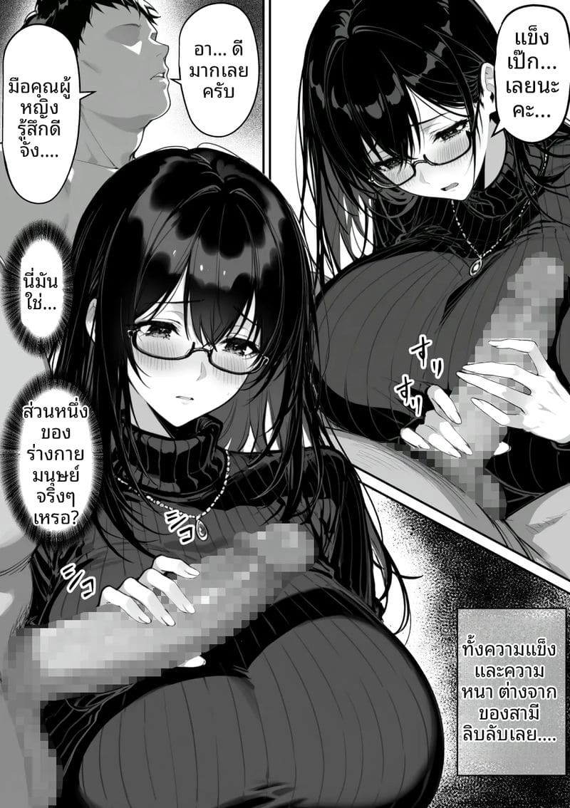 เธอคือภรรยานักสืบ... แต่ก็โดนจับเย็ด ภาพ 17