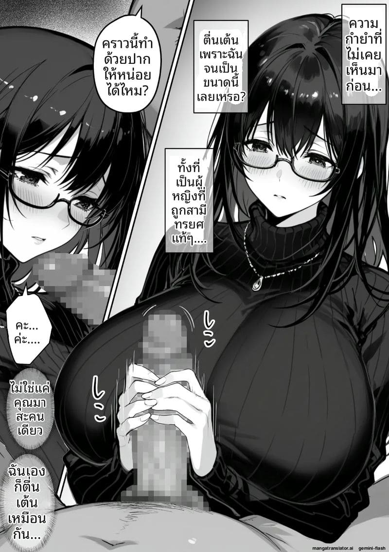 เธอคือภรรยานักสืบ... แต่ก็โดนจับเย็ด ภาพ 18