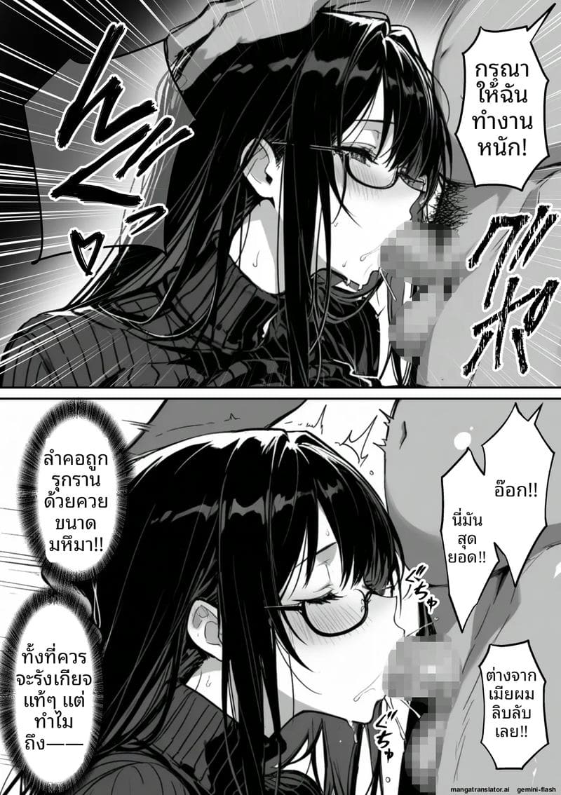 เธอคือภรรยานักสืบ... แต่ก็โดนจับเย็ด ภาพ 20