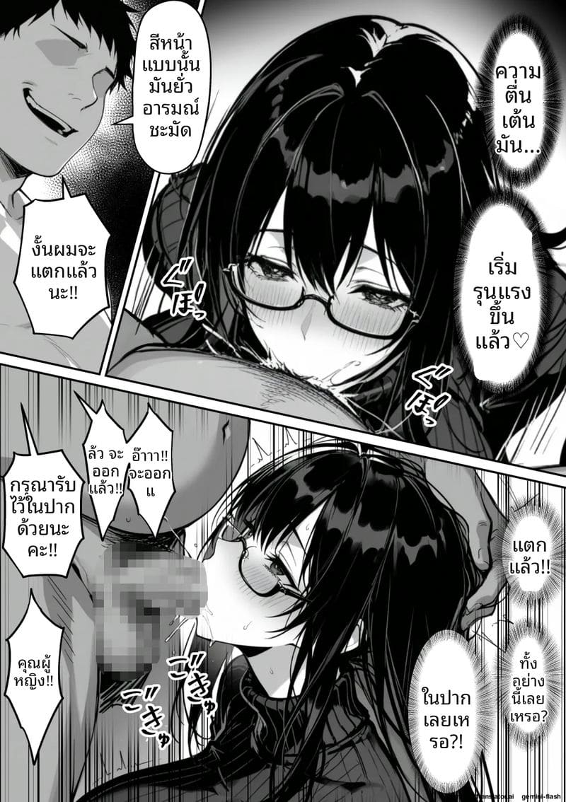 เธอคือภรรยานักสืบ... แต่ก็โดนจับเย็ด ภาพ 21