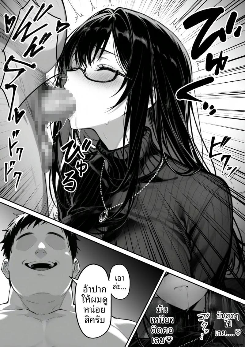 เธอคือภรรยานักสืบ... แต่ก็โดนจับเย็ด ภาพ 22