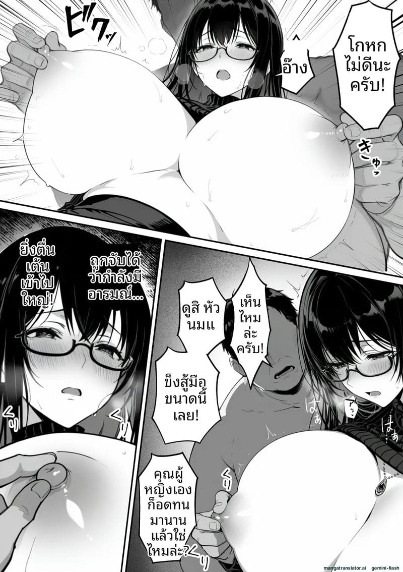 เธอคือภรรยานักสืบ... แต่ก็โดนจับเย็ด ภาพ 26