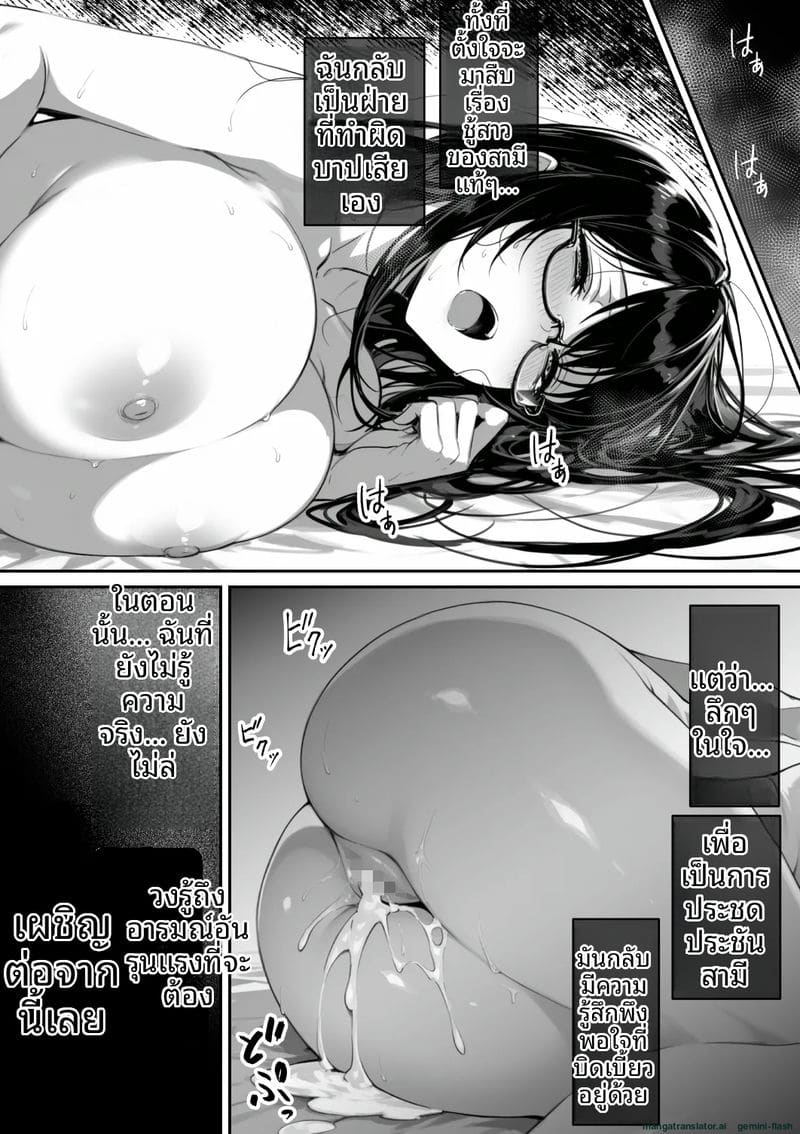 เธอคือภรรยานักสืบ... แต่ก็โดนจับเย็ด ภาพ 61