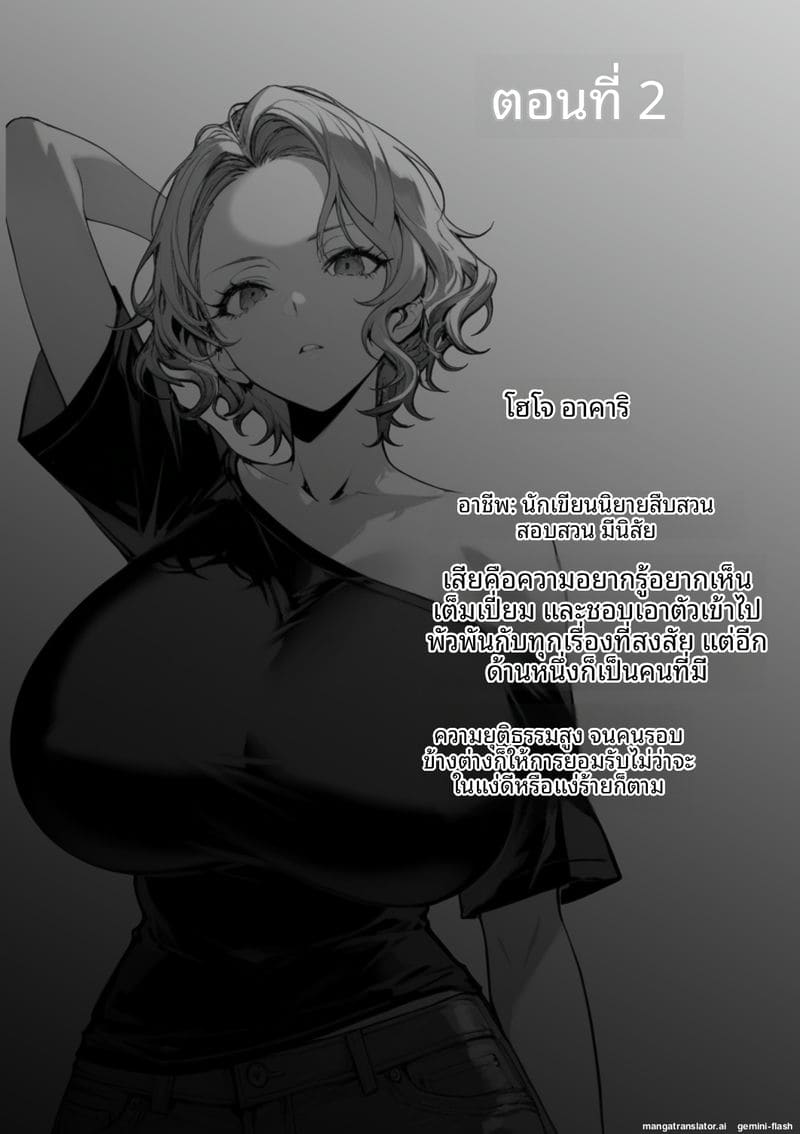 เธอคือภรรยานักสืบ... แต่ก็โดนจับเย็ด ภาพ 62