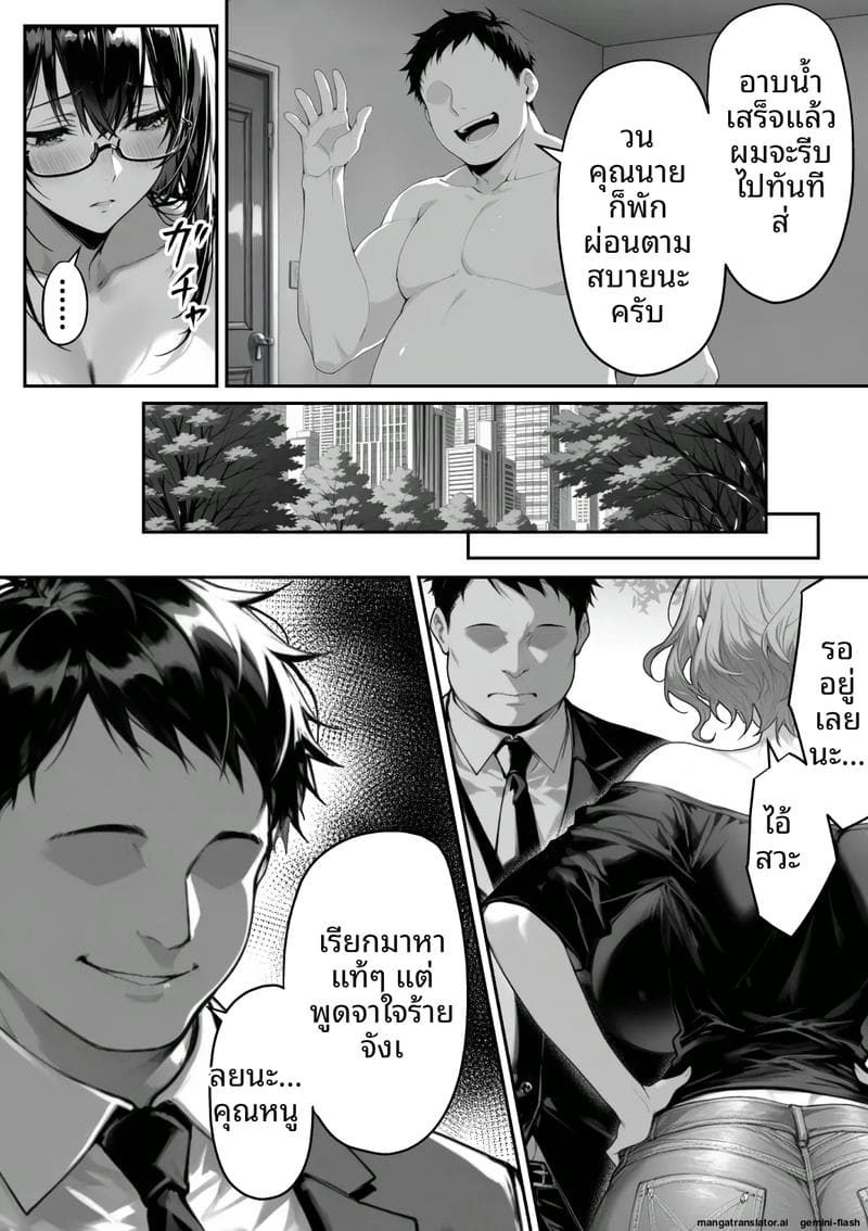 เธอคือภรรยานักสืบ... แต่ก็โดนจับเย็ด ภาพ 68