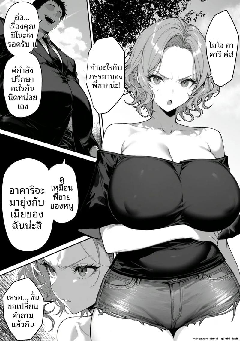 เธอคือภรรยานักสืบ... แต่ก็โดนจับเย็ด ภาพ 69