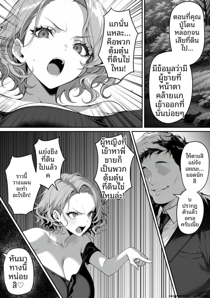 เธอคือภรรยานักสืบ... แต่ก็โดนจับเย็ด ภาพ 70