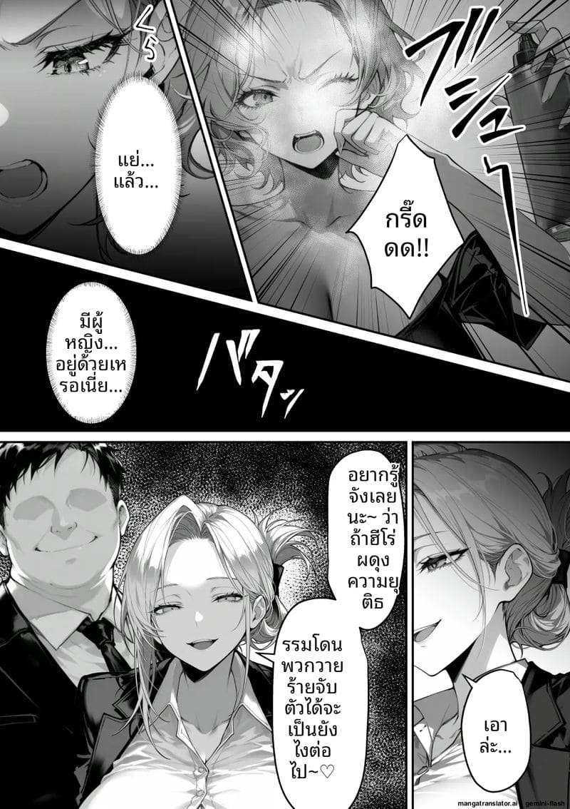 เธอคือภรรยานักสืบ... แต่ก็โดนจับเย็ด ภาพ 71