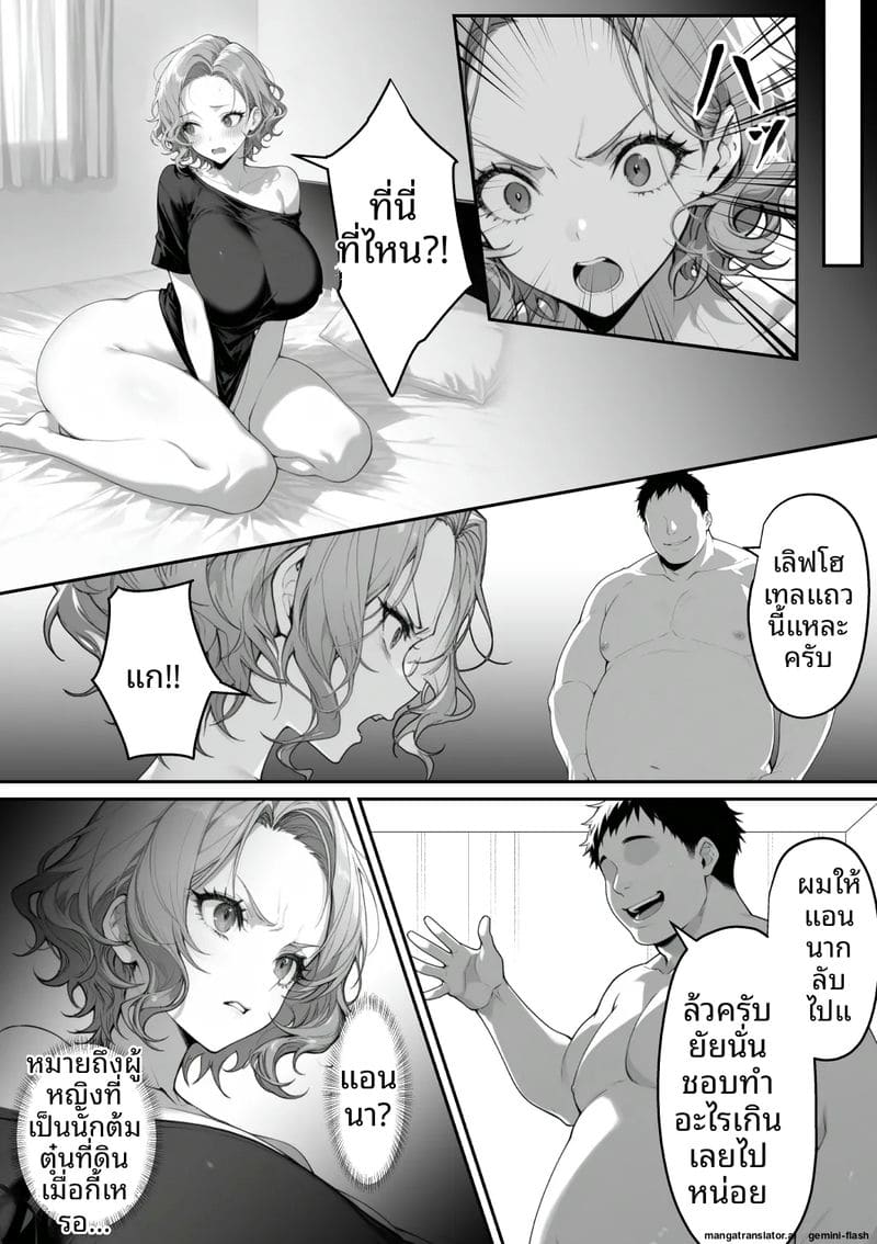 เธอคือภรรยานักสืบ... แต่ก็โดนจับเย็ด ภาพ 72