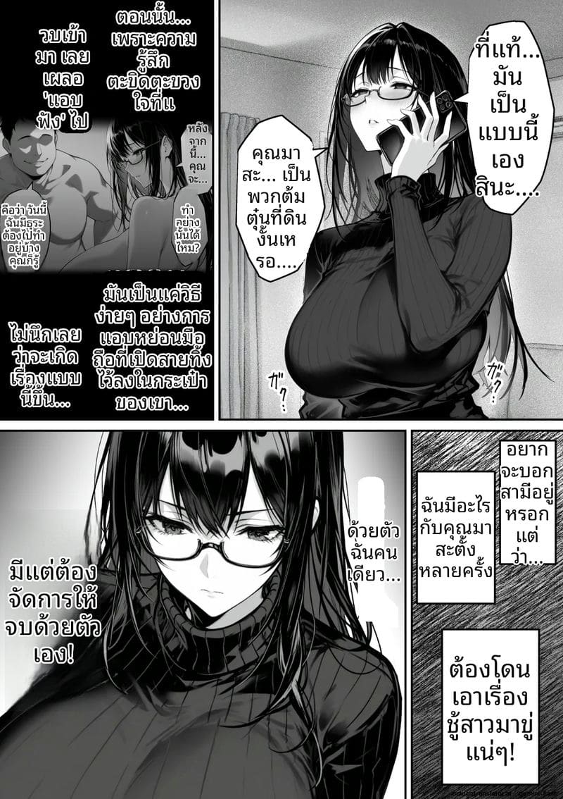 เธอคือภรรยานักสืบ... แต่ก็โดนจับเย็ด ภาพ 99