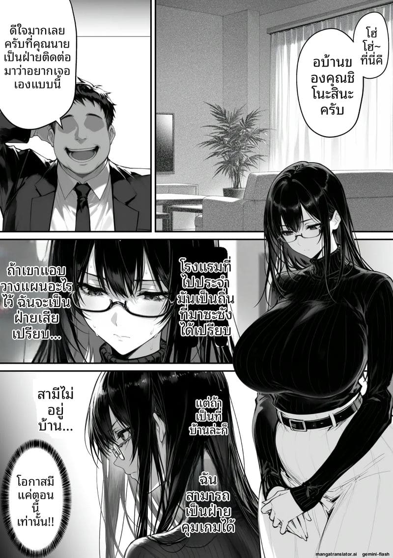เธอคือภรรยานักสืบ... แต่ก็โดนจับเย็ด ภาพ 101