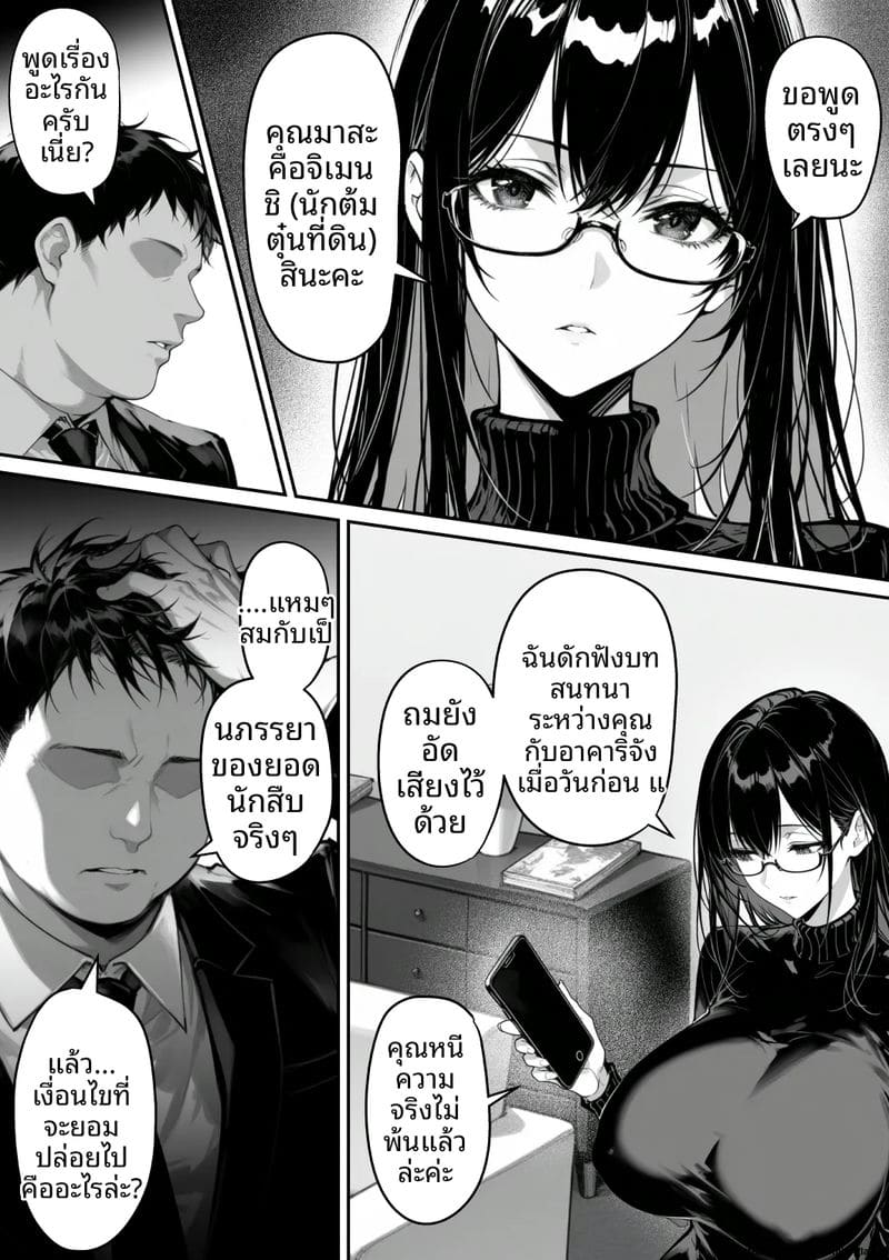 เธอคือภรรยานักสืบ... แต่ก็โดนจับเย็ด ภาพ 102