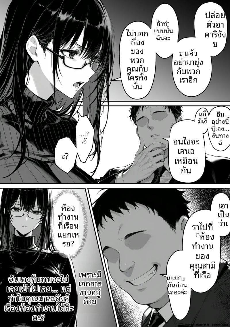 เธอคือภรรยานักสืบ... แต่ก็โดนจับเย็ด ภาพ 103