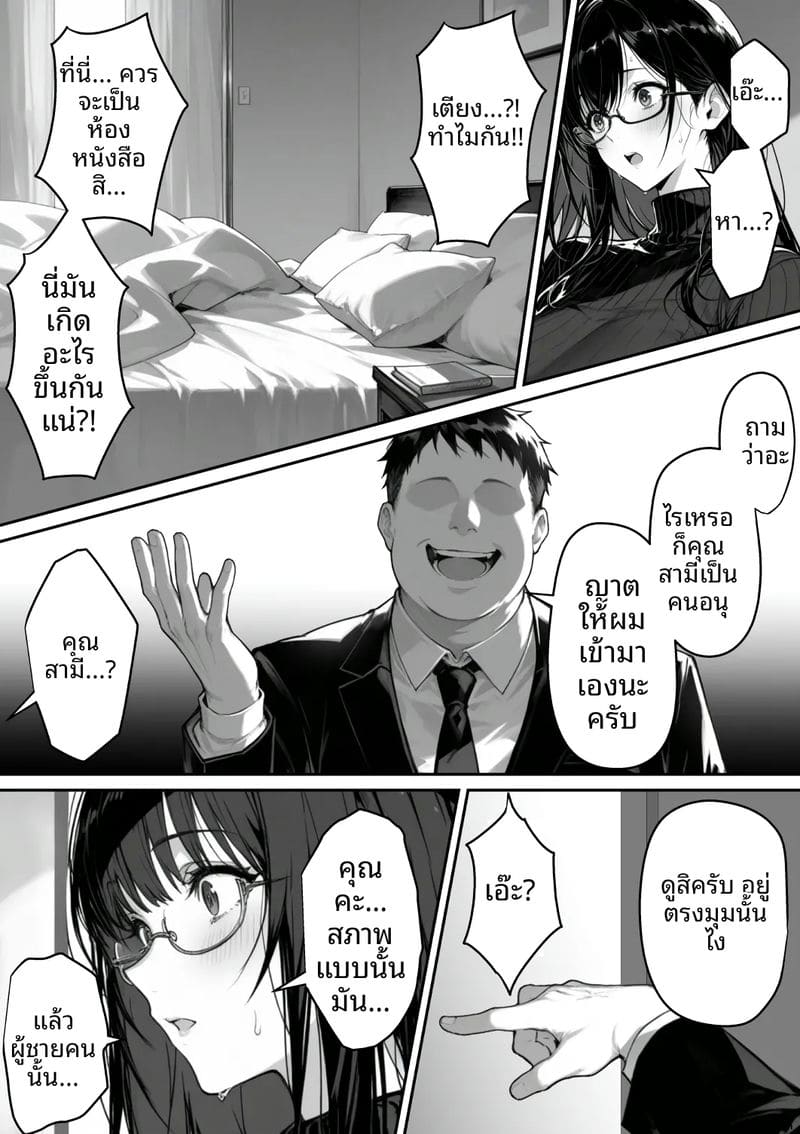 เธอคือภรรยานักสืบ... แต่ก็โดนจับเย็ด ภาพ 104