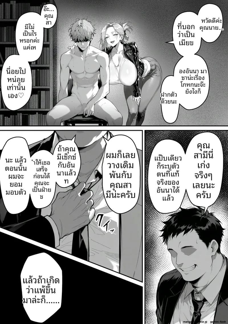 เธอคือภรรยานักสืบ... แต่ก็โดนจับเย็ด ภาพ 105