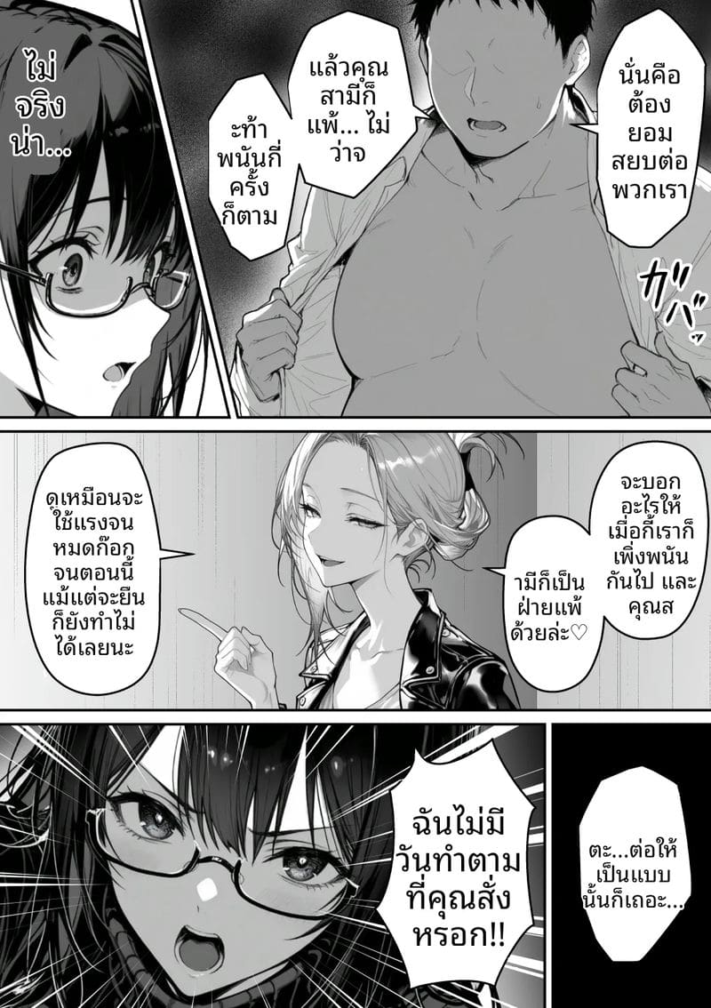 เธอคือภรรยานักสืบ... แต่ก็โดนจับเย็ด ภาพ 106