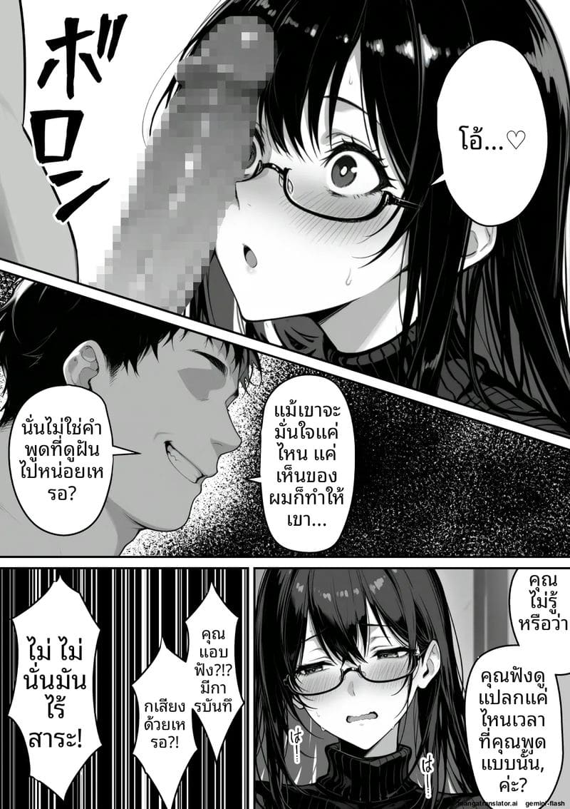 เธอคือภรรยานักสืบ... แต่ก็โดนจับเย็ด ภาพ 107