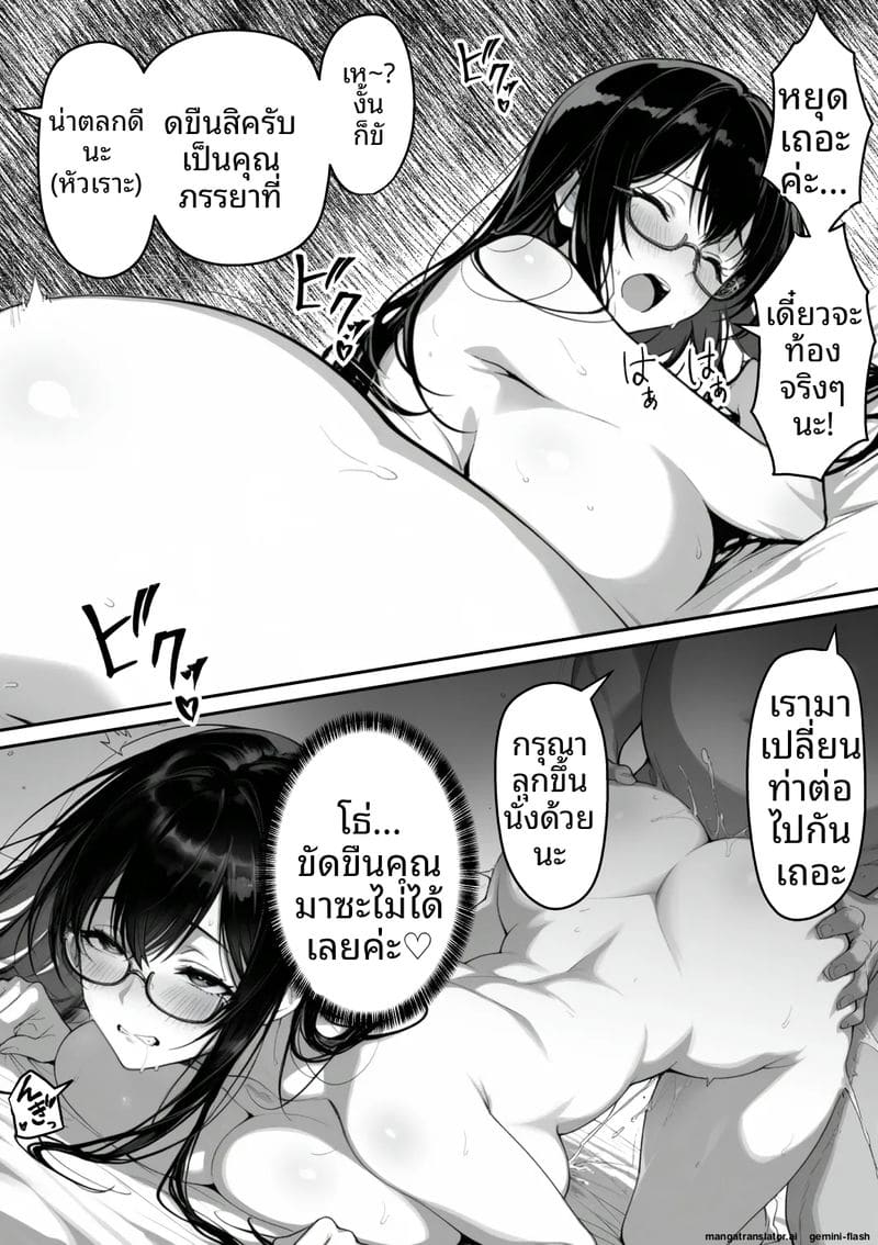 เธอคือภรรยานักสืบ... แต่ก็โดนจับเย็ด ภาพ 122