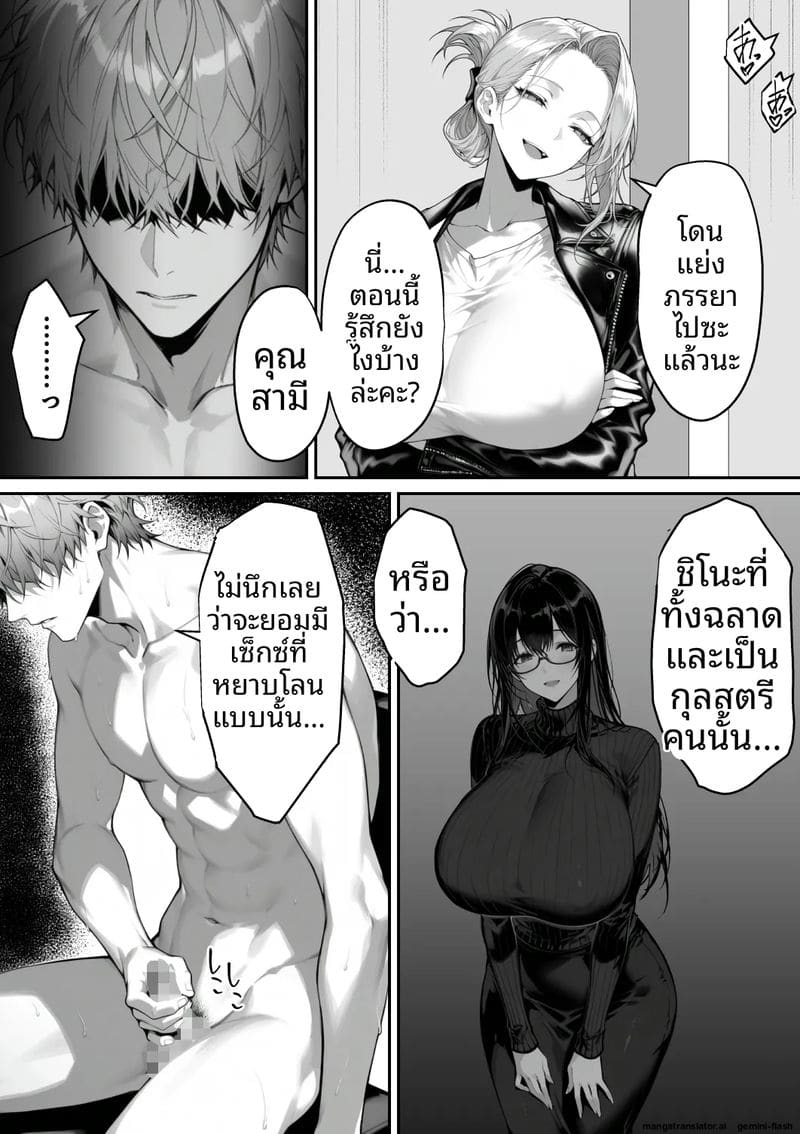 เธอคือภรรยานักสืบ... แต่ก็โดนจับเย็ด ภาพ 135