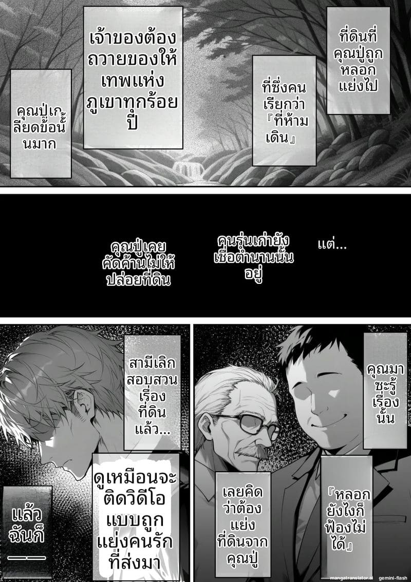 เธอคือภรรยานักสืบ... แต่ก็โดนจับเย็ด ภาพ 141
