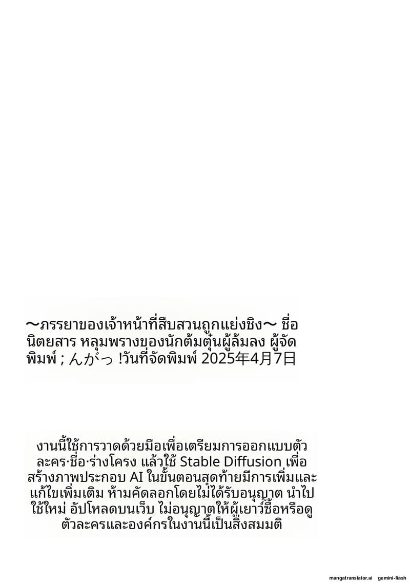 เธอคือภรรยานักสืบ... แต่ก็โดนจับเย็ด ภาพ 143