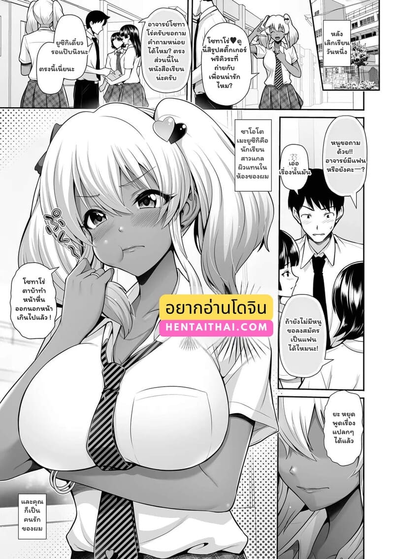 รักแล้วรักเลย