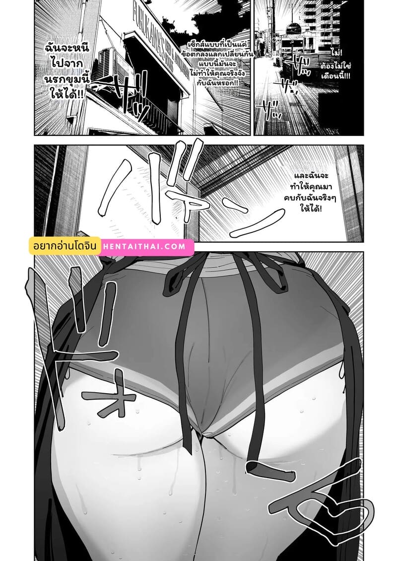 เงินเดือนหายวับ เมื่อพบรักกับบอส 2 จบ