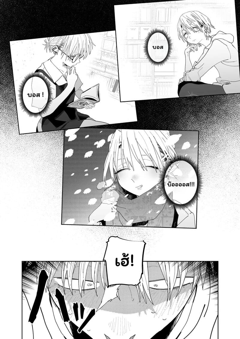 เงินเดือนหายวับ เมื่อพบรักกับบอส 2 จบ ภาพ 12