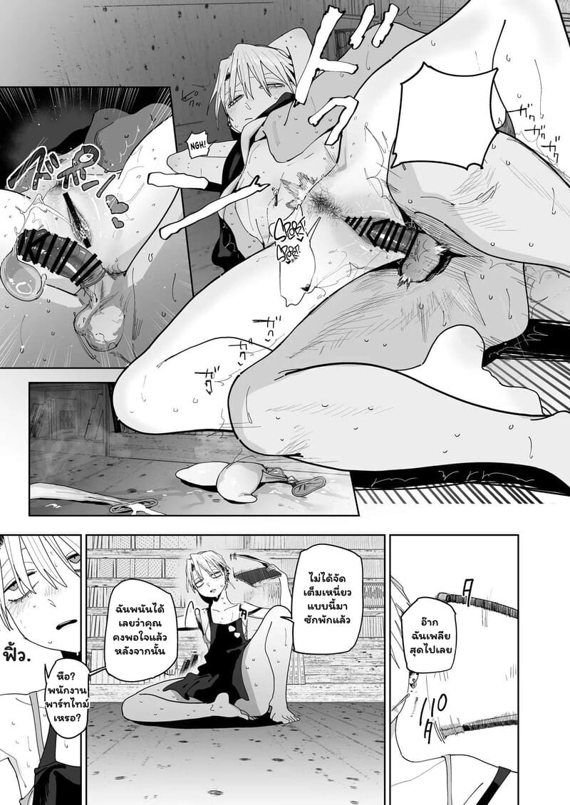 เงินเดือนหายวับ เมื่อพบรักกับบอส 2 จบ ภาพ 25