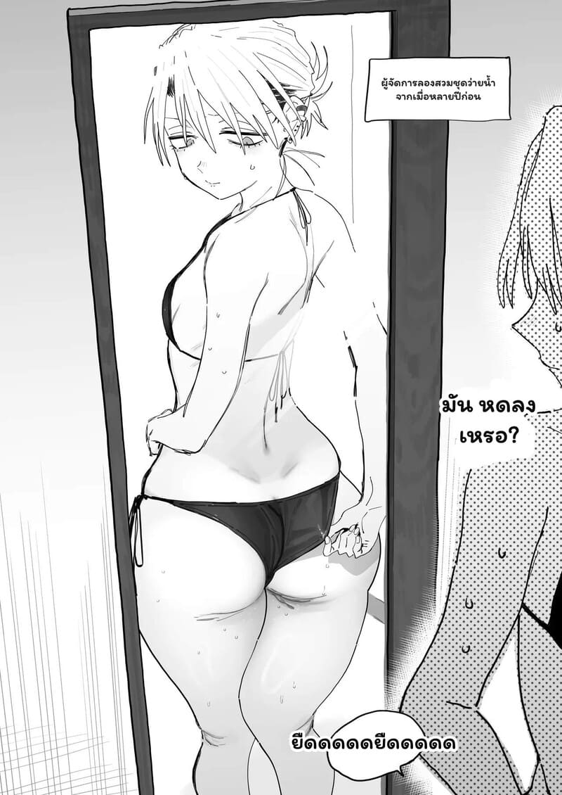 เงินเดือนหายวับ เมื่อพบรักกับบอส 2 จบ ภาพ 41