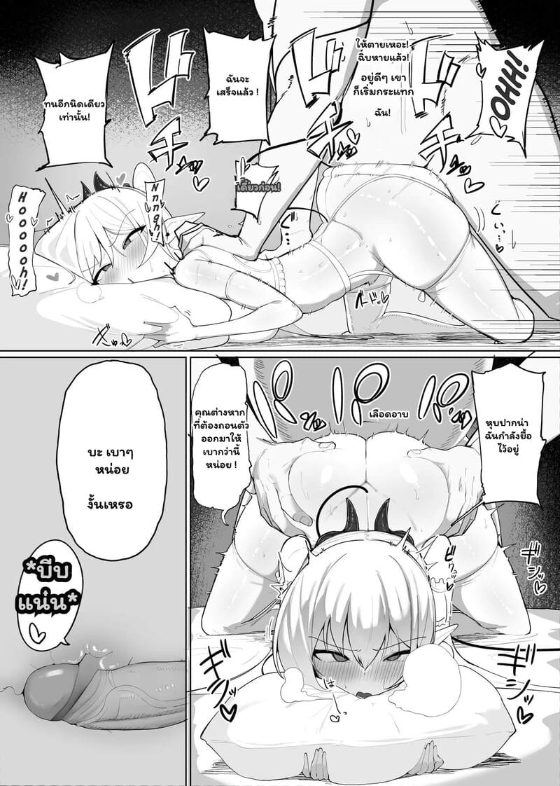 สัปดาห์วุ่นวายกับยัยซัคคิวบัส 2 จบ ภาพ 13