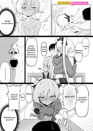 อ่านโดจิน สัปดาห์วุ่นวายกับยัยซัคคิวบัส 2 จบ แปลไทย