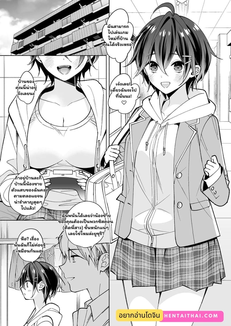 เกมลับฉบับเพื่อนสนิท ภาพ 1