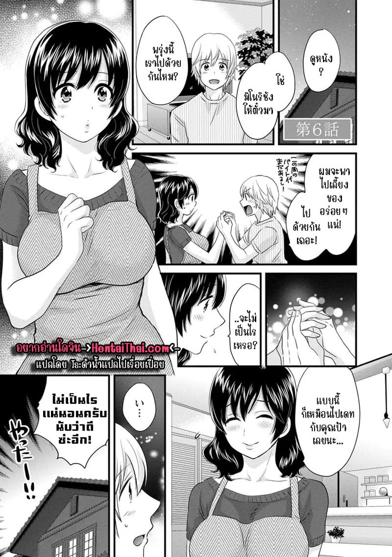 มิคามิซังผู้อ่อนโยน 6 ภาพ 2