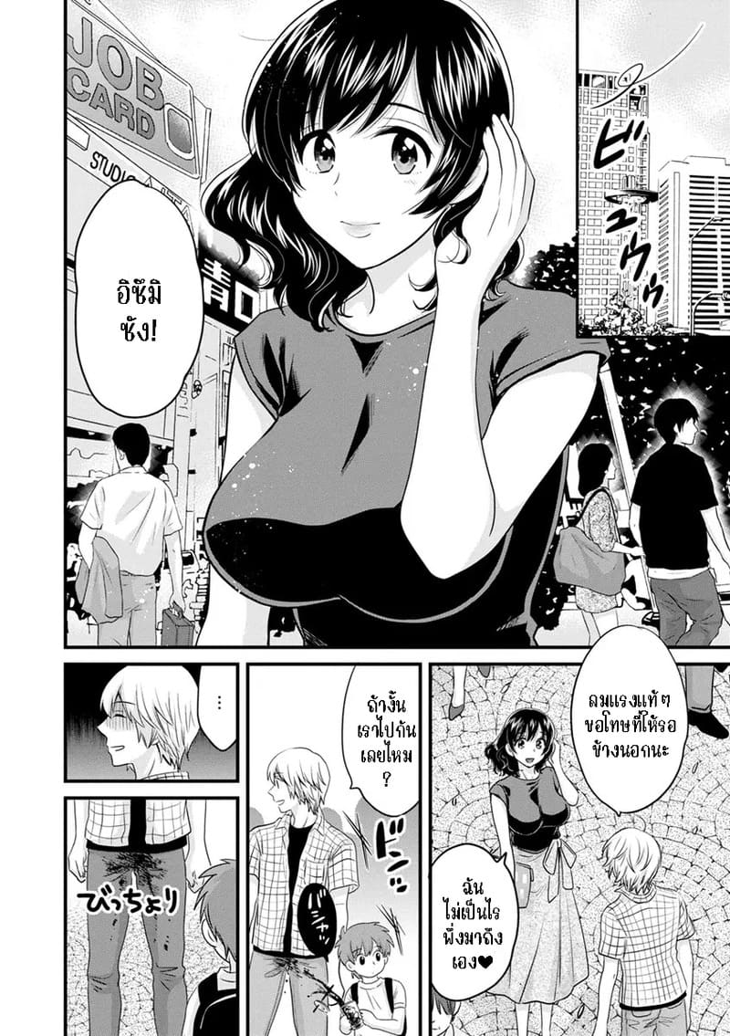 มิคามิซังผู้อ่อนโยน 6 ภาพ 3