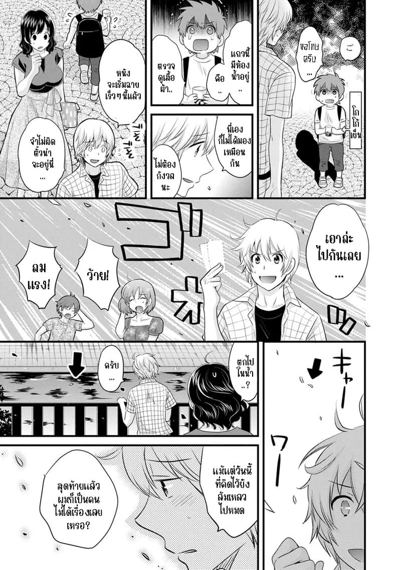 มิคามิซังผู้อ่อนโยน 6 ภาพ 4