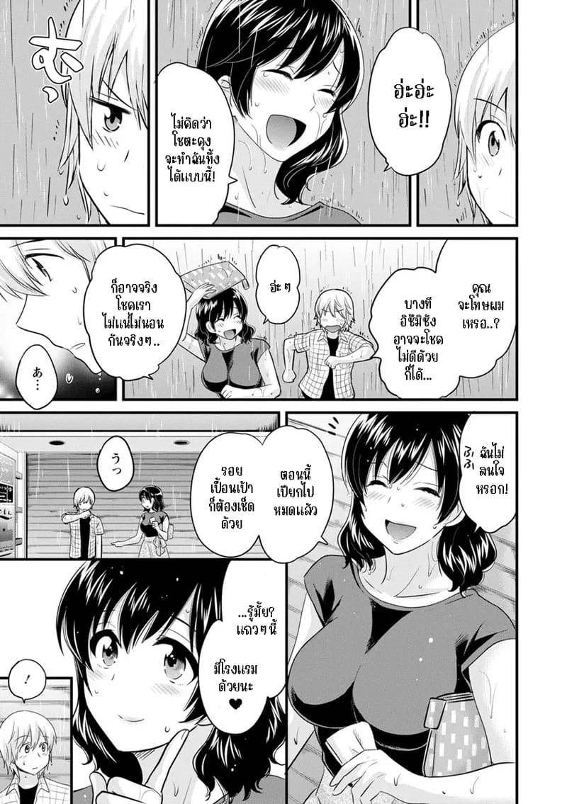 มิคามิซังผู้อ่อนโยน 6 ภาพ 6