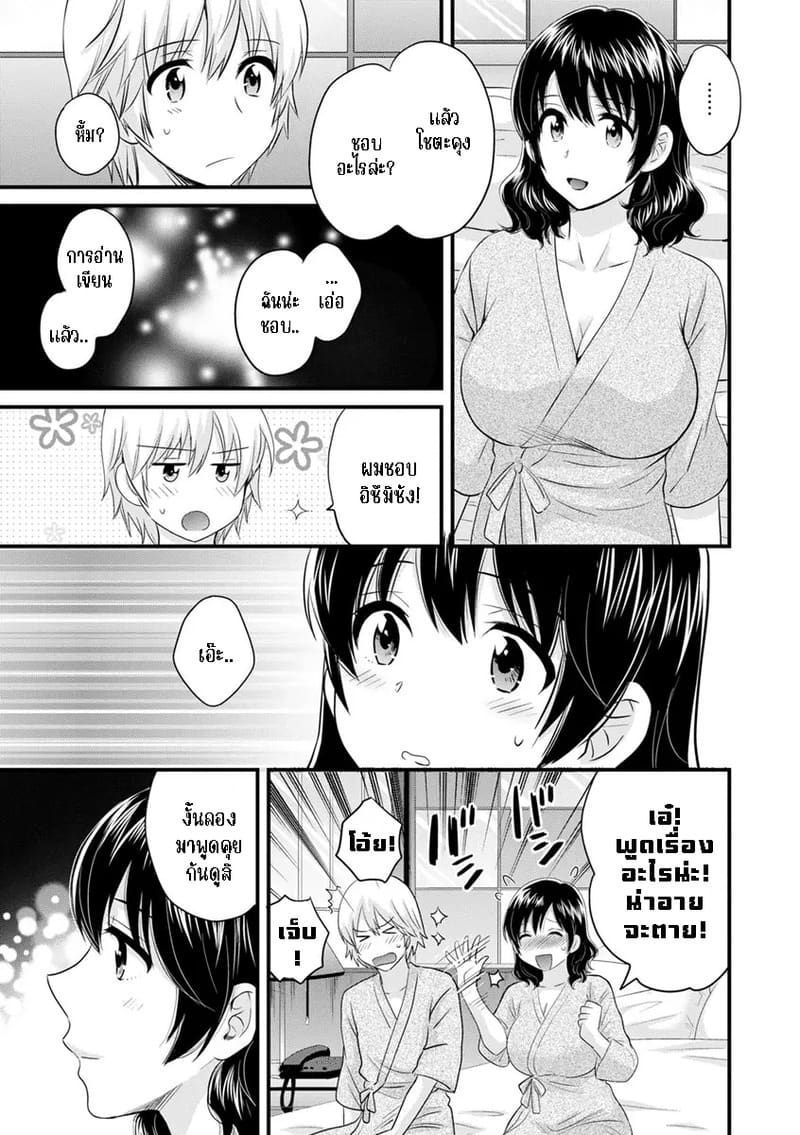 มิคามิซังผู้อ่อนโยน 6 ภาพ 8