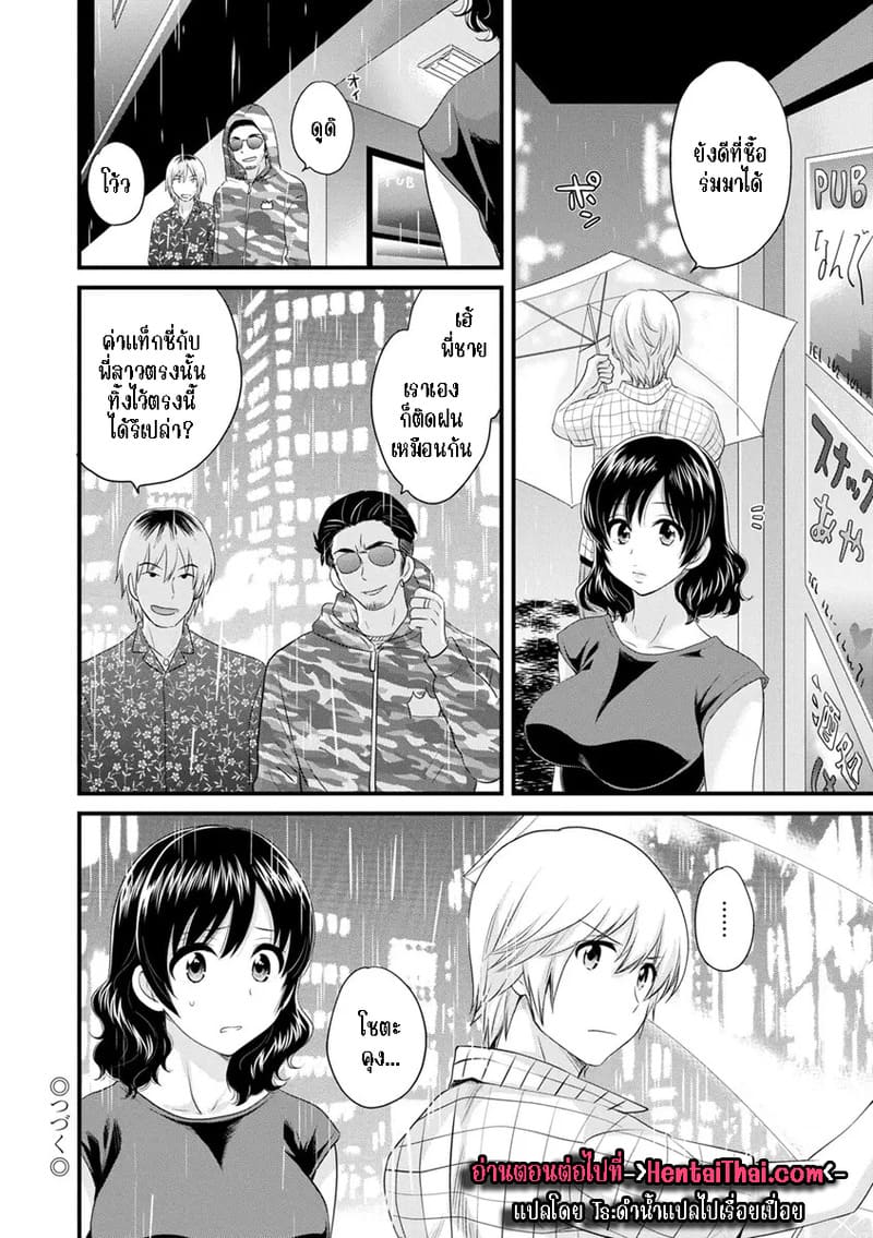 มิคามิซังผู้อ่อนโยน 6 ภาพ 18